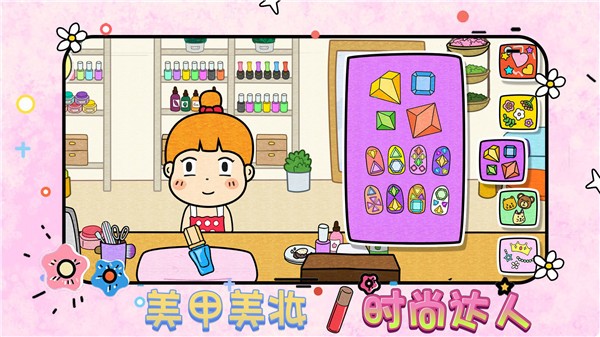 美甲美妆时尚达人截图0