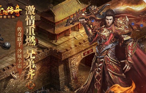 壹趣盟重危机截图1