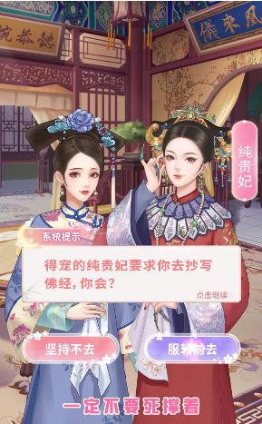 女王的修炼手游官方版图片1