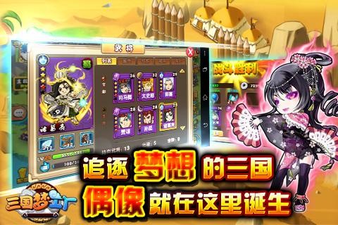 三国梦工厂 2024-06-25 15:08