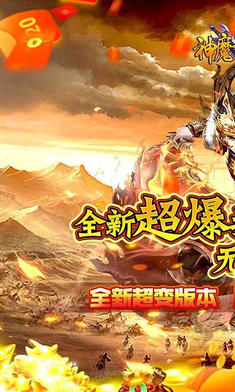 神魔诛天高爆版 2022-11-03 18:00