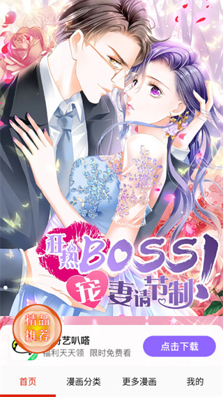 默默漫画台