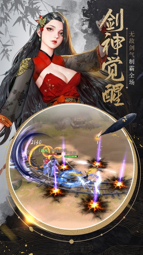 江湖之刀光剑影截图0