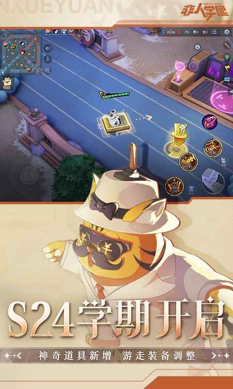 非人学园官方版 v1.0.0