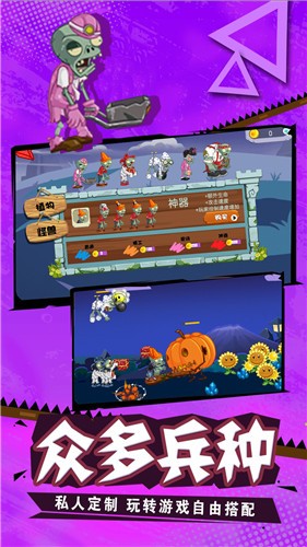 僵尸塔防模拟器  v1.0.4