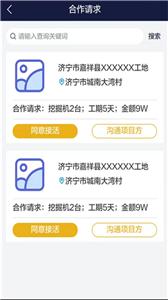 工机慧租平台
