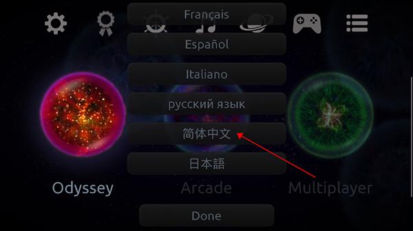 星噬osmos汉化版