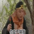 你再不哄我,我就是别人家的小宝贝了表情包图片