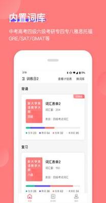 开心背单词.png