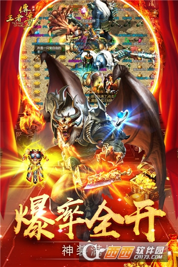 王者传奇单机版 v1.0.7.124