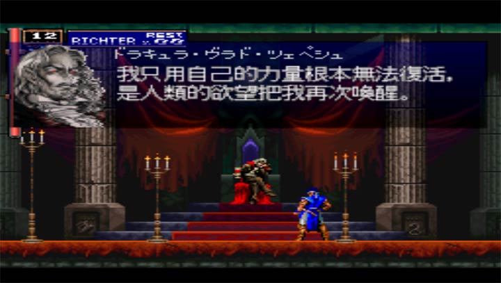 恶魔城X：月下夜想曲截图2