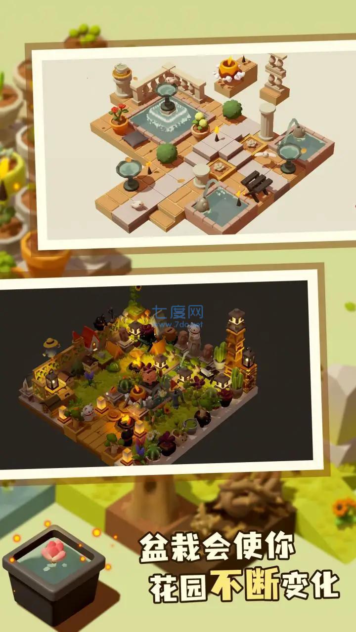 扭蛋花园手游截图1