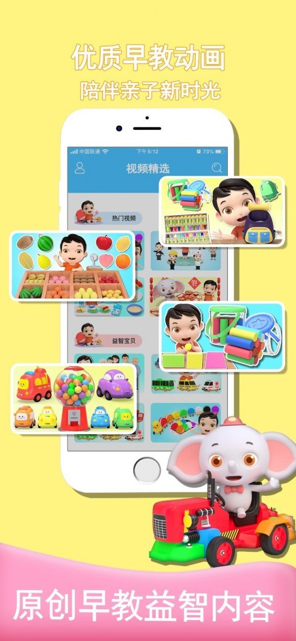 益智宝贝 版本：v1.0.3