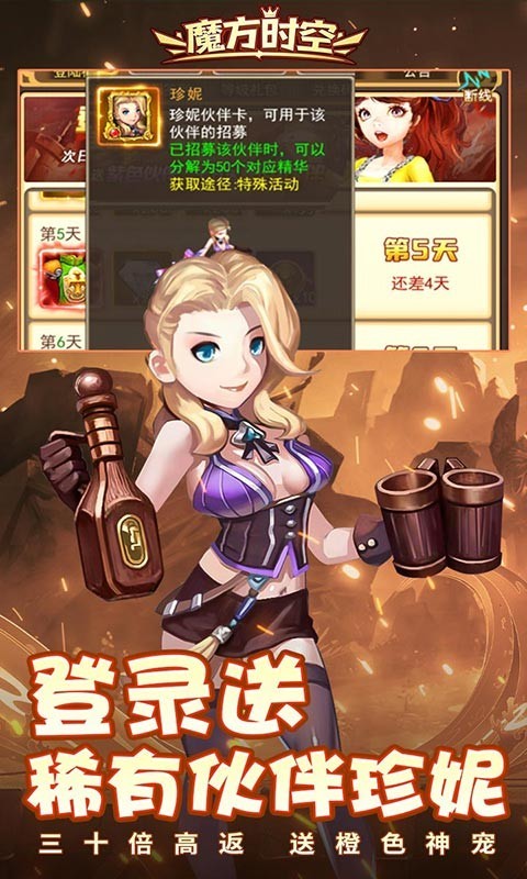 魔方时空高返版截图3