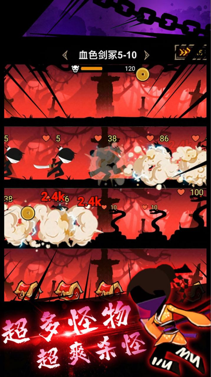 忍者军团手机版.jpg