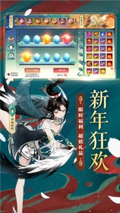 天姬变红包版截图2