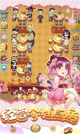 魔幻厨房游戏1.19 v1.26