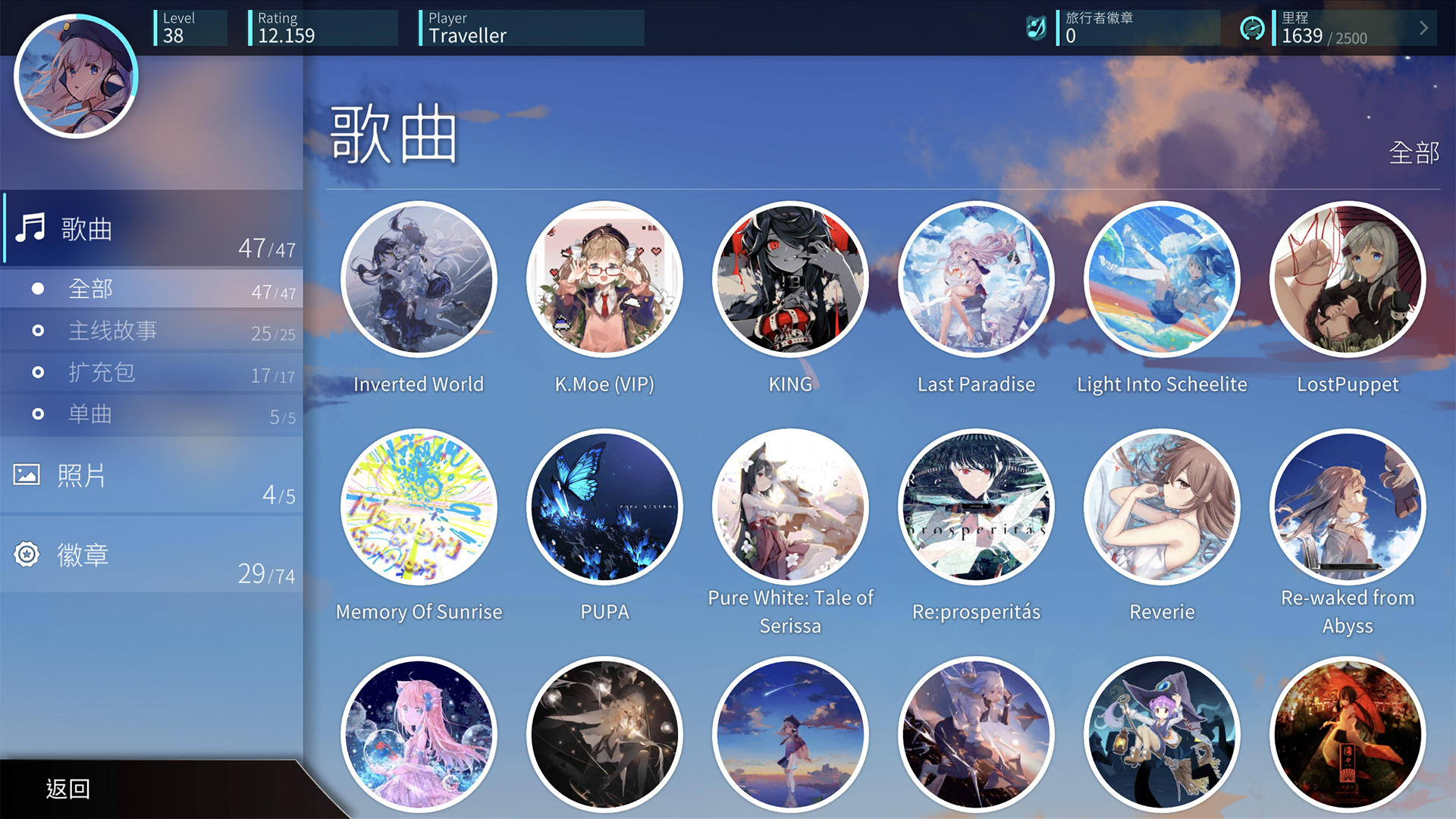 旋转音律 免费版截图2