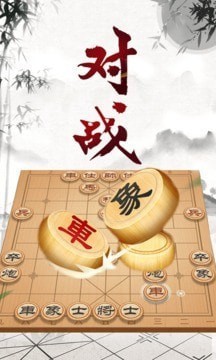 象棋大师2021截图3