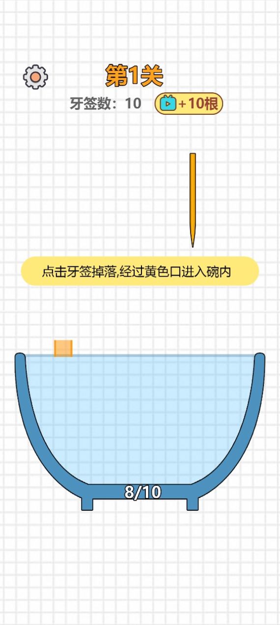 大碗细签游戏官方安卓版图片1
