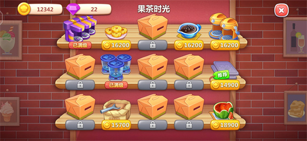 美食小当家无限钻石版