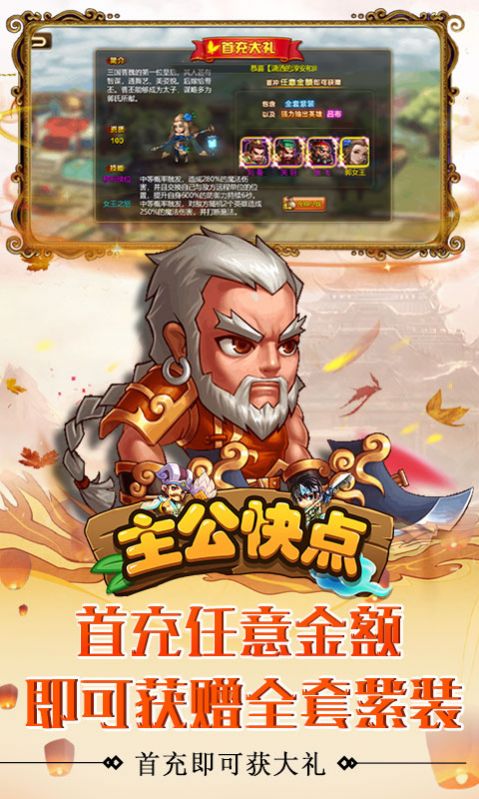 三国默示录官方正版手游图片1