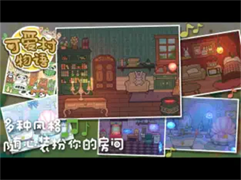 可爱村物语安卓版