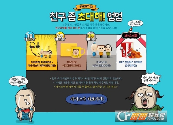 心灵的声音手游 v1.0