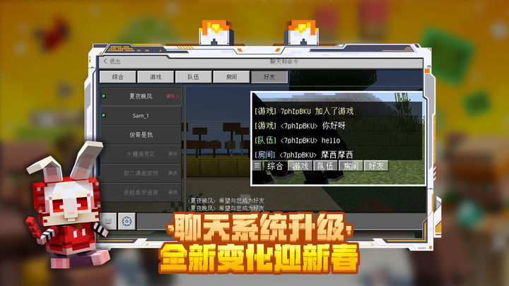 minecraft国际版  v2.7.20.229709