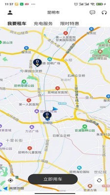 得意出行截图2