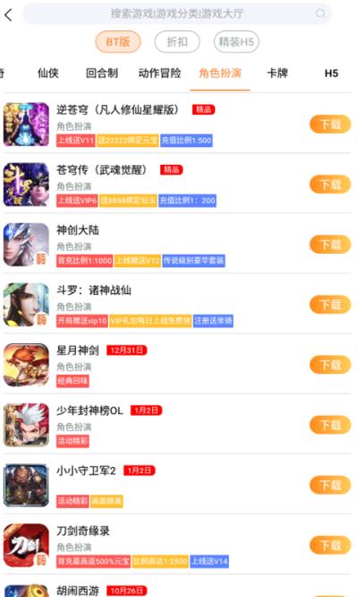 嗨玩游手游