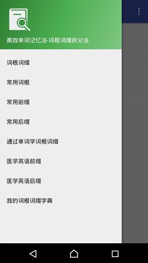 英语实用学习手册 v2.4