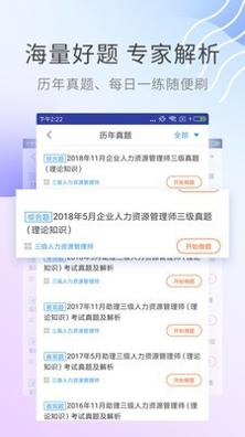 人力资源管理师考试.jpg
