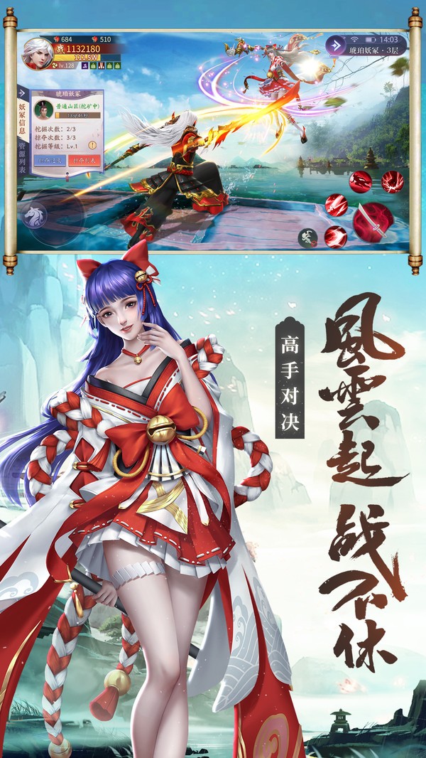 梦回唐朝伏妖绘卷