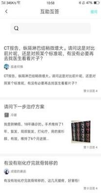 找药宝典截图1