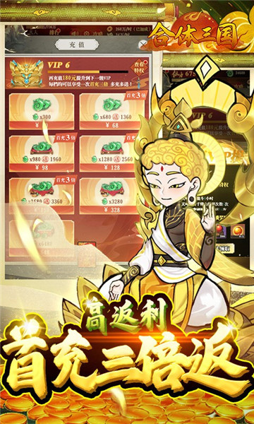 合体三国bt满v版