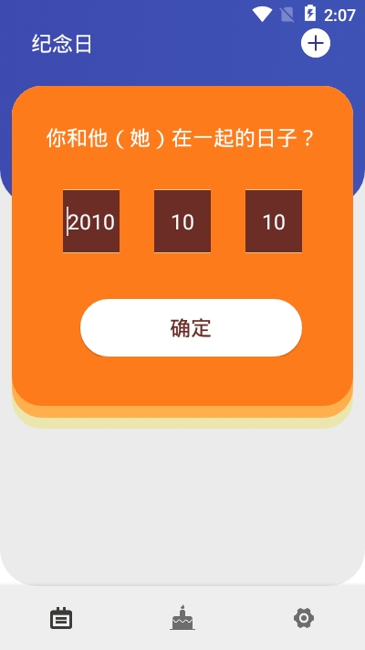 快乐纪念