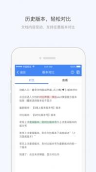 曲奇办公截图2