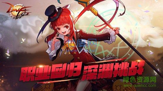 地下城与勇士m韩国版汉化截图1
