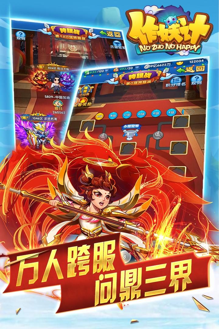 作妖计 版本：9.0.5