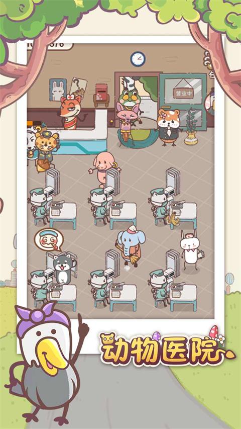 动物医院游戏中文版 v1.0.0.0205