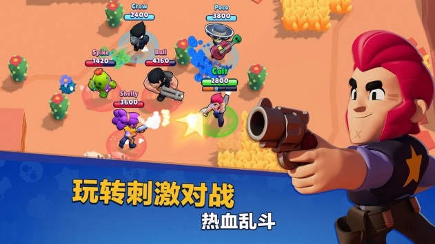 荒野乱斗腾讯版截图1