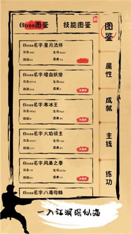 我练功发自真心 v1.1.1