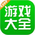 4399游戏盒 官方正版授权