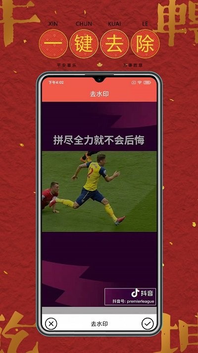 简单去水印截图0
