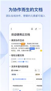 飞书会议