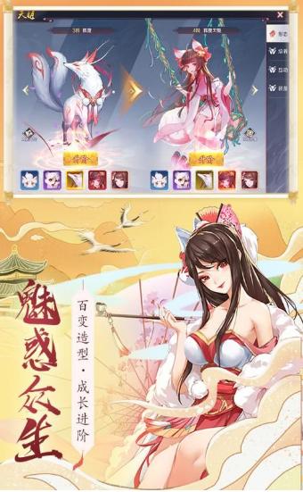 天姬变妖灵物语  v1.0