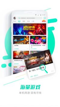 gg大玩家手机版截图2