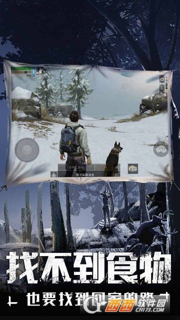 明日之后官方版本 v1.0.123安卓版