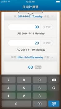 倒数日·DaysMatter截图0